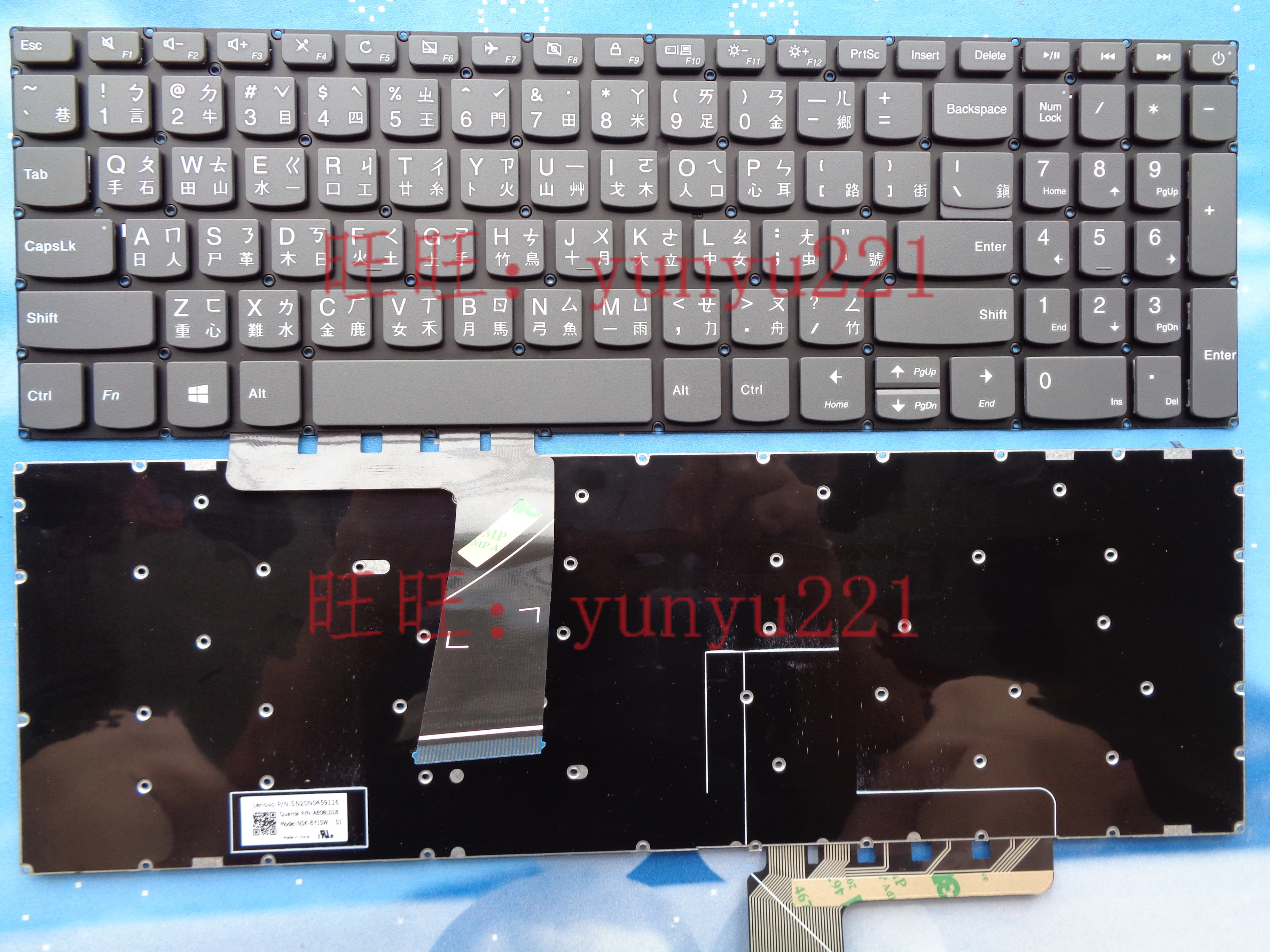 联想繁体中文仓颉键盘