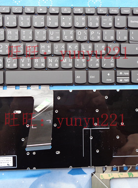 联想L340-15 L340-15API L340-15IWL 340C-15 繁体中文仓颉键盘
