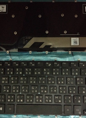 Dell P69G P69G001 P83G P74G P75G P58F001 P70F 繁体中文TW键盘