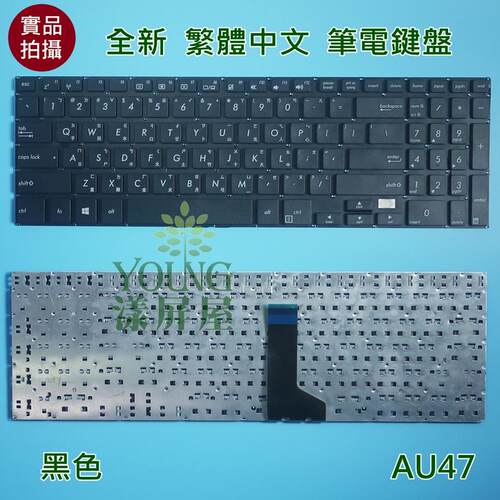华硕 PU551 PU500 PRO551L Pro551LD P500CA p500 繁体 TW CH键盘