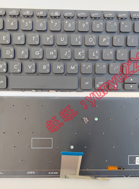 华硕X512U/UA/UB F512DA/UA X512  X512DA X512F/FA 繁体中文键盘