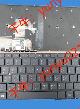 HP 惠普 EliteBook x360 1040 G5 G4 G6 HSN-Q02C 繁体中文键盘