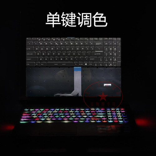 微星GP75 Leopaed 9SE MS-17E2/E7 17F4/F5 16L4中文繁体键盘GF75 - 封面