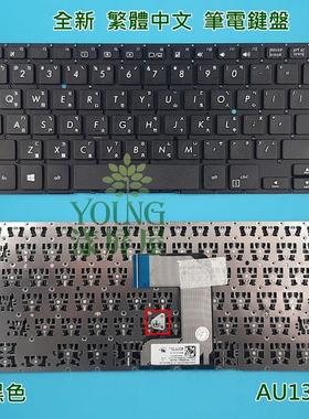 华硕E406 E406M E406MA E406S A3160 E406S L406繁体中文注音键盘