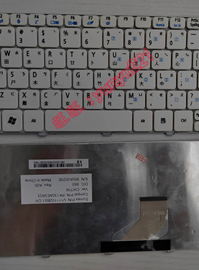 宏碁 one D260 D255 NAV50 EM350 532H PAV70 ZE6 繁体TW CH 键盘