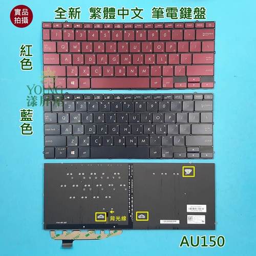 全新背光键盘Asus/华硕正品现货