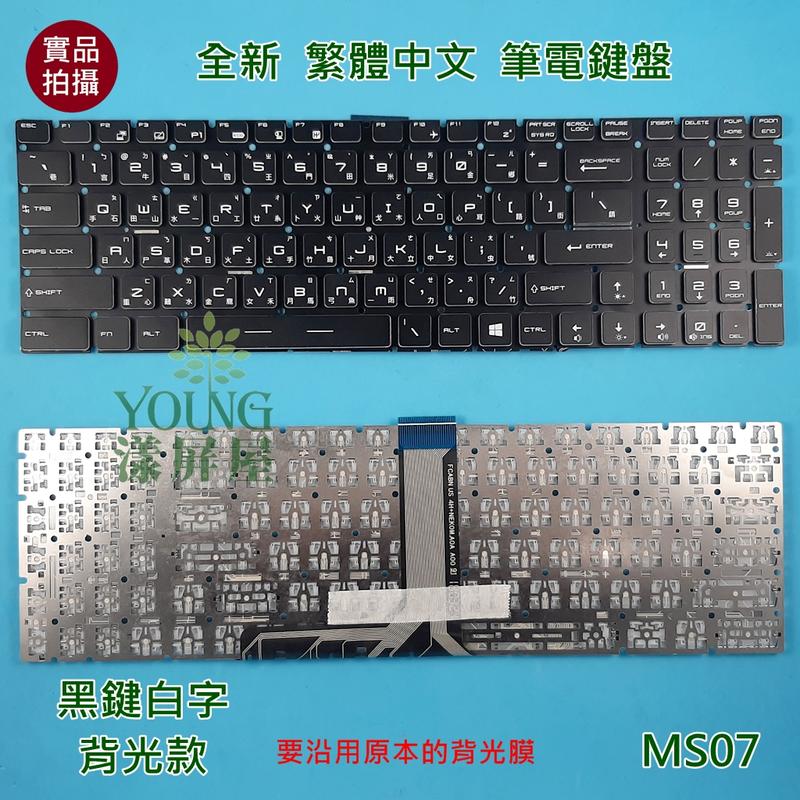 MSI GP62 GP72 GL62 LG72 GL72 GP62VR GP62MVR繁体中文键盘