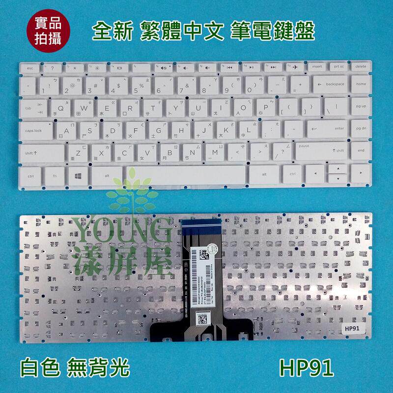 HP惠普 240 G6 245 G6 246 G6 NSK-XC5SQ NSK-XC1BW 繁体中文键盘