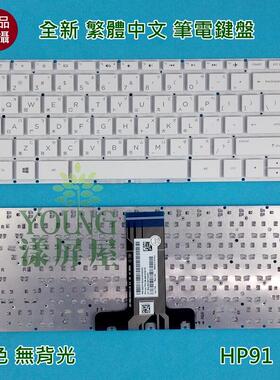 HP惠普 240 G6 245 G6 246 G6 NSK-XC5SQ NSK-XC1BW 繁体中文键盘