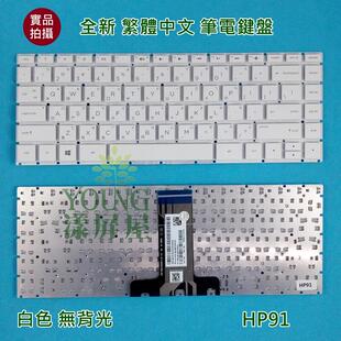 245 246 NSK HP惠普 XC1BW XC5SQ 繁体中文键盘 240