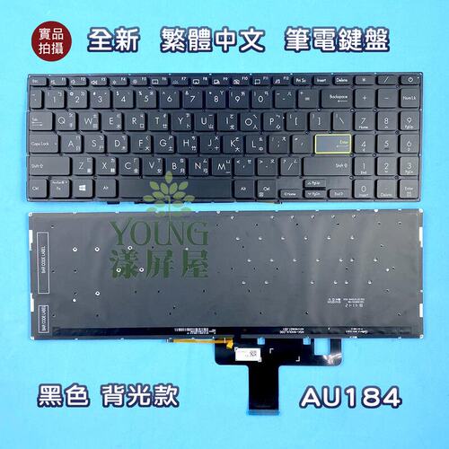 华硕Vivobook S533E S533EA S533F S533FA E510M中文繁体TW键盘CH