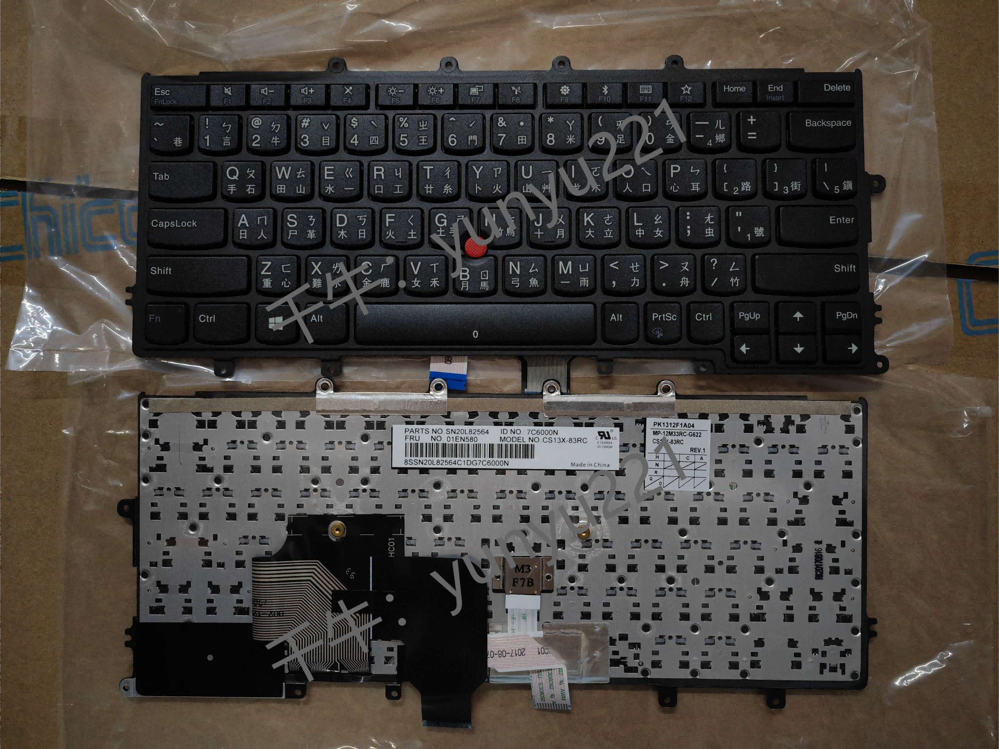 联想 原厂 X270 01ZN580 CS13X83RC 繁体中文注音仓颉 TW CH 键盘