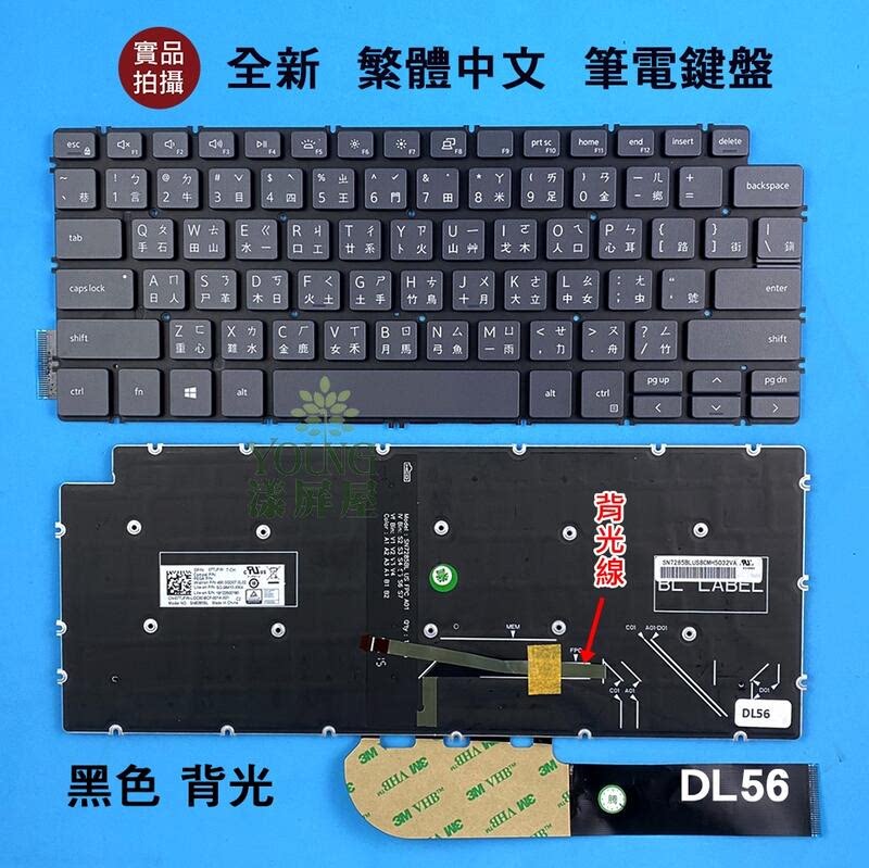 dell DELL p116g 繁体中文键盘背光