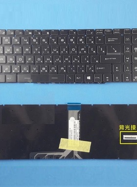 微星GE63 7RF/8RF MS-16P5/16P1 GS73VR GE63VR 7RE 繁体中文键盘
