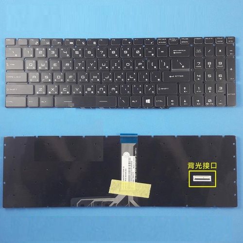 微星GE63 7RF/8RF MS-16P5/16P1 GS73VR GE63VR 7RE 繁体中文键盘