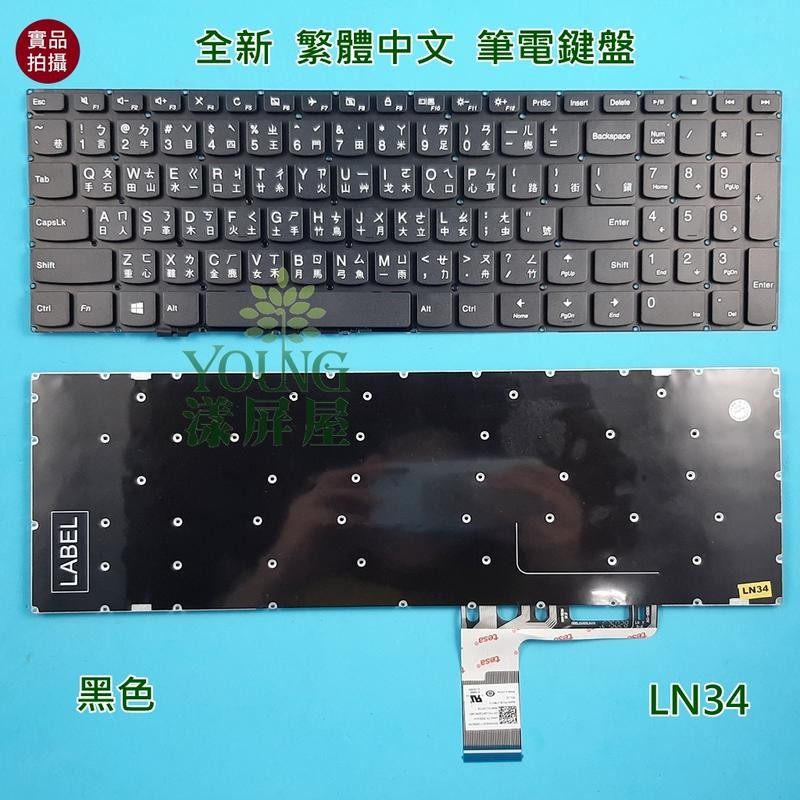 联想 Ideapad 310-15IKB  80TV 繁体中文注音键盘