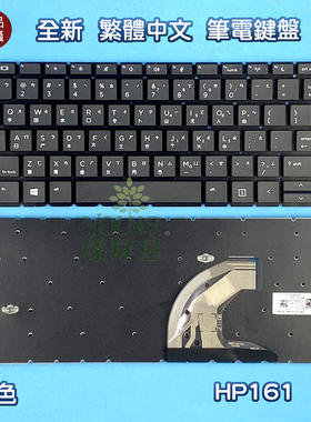 原厂HP ProBook 430 G6 435 G6 430 G7 435 g7 繁体中文TW CH键盘