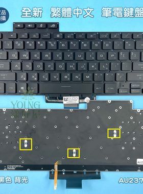 Asus G15 GA503 GA503Q GA503QR GA503QS M16 GU603H 繁体TW 键盘