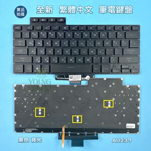 Asus G15 GA503 GA503Q GA503QR GA503QS M16 GU603H 繁体TW 键盘
