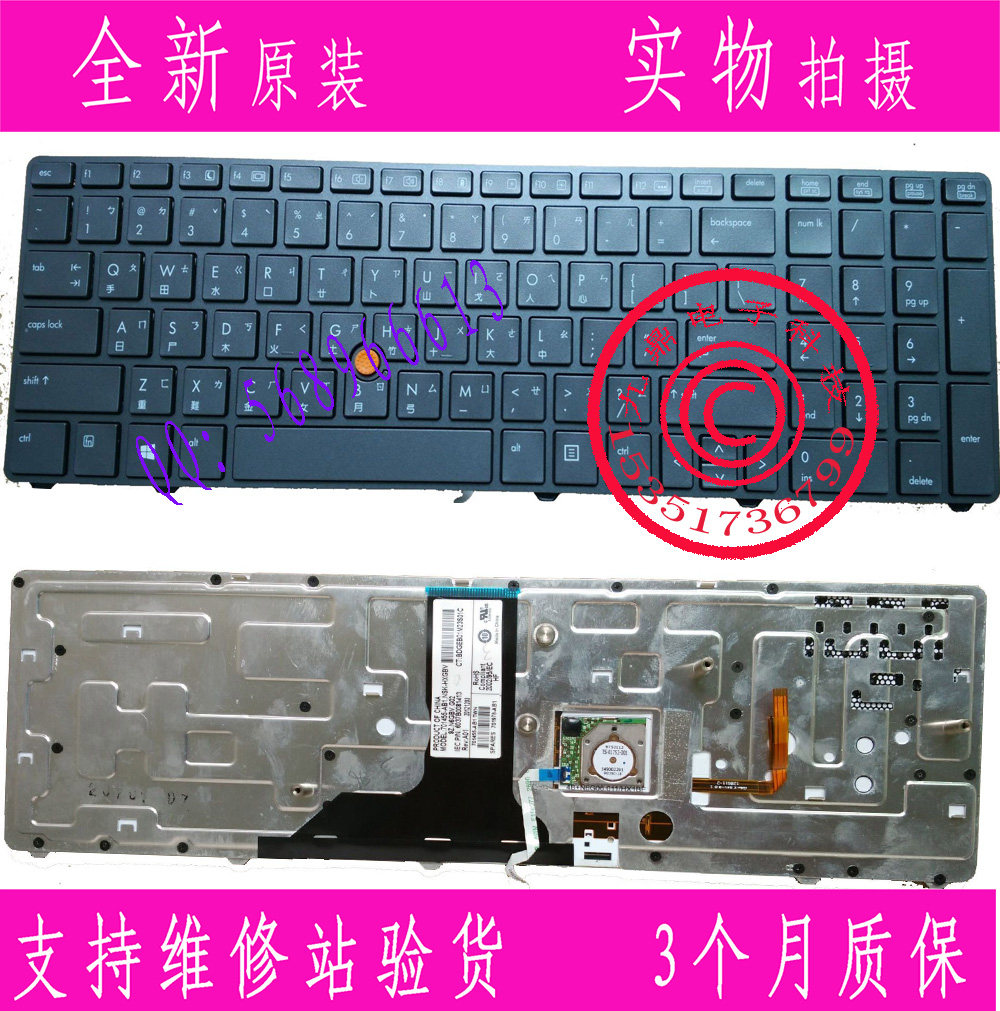 HP键盘原装全新仓颉带框
