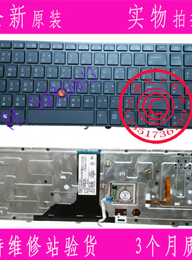 原装 惠普HP Probook 8770W 8770 8760W 背光繁体中文注音键盘CH
