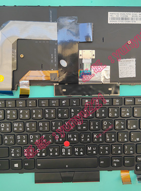 繁体联想T470 T480 A475 TP00088 NSK-ZB2BT TH-85FO 00PA423键盘