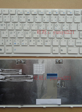 华硕A40D A40E A40I A40JN A40EN A40J A40JC K42JY 繁体中文键盘