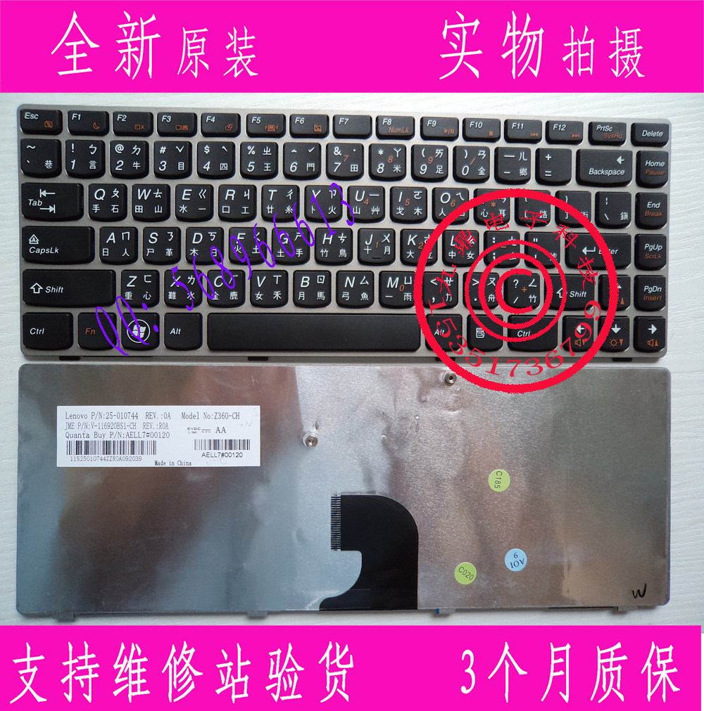 联想 Z360A G360 G360A Z360 Z360G Z360P 繁体中文键盘CH TW