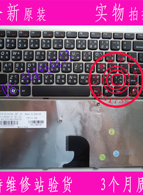 联想 Z360A G360 G360A Z360 Z360G Z360P 繁体中文键盘CH TW