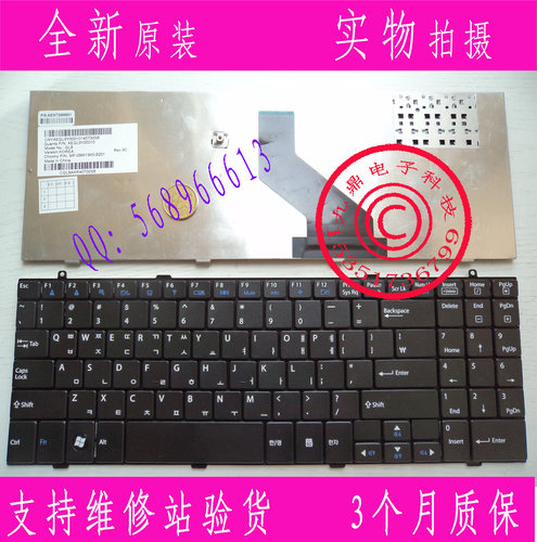 本款键盘为全新原装正品，支持专卖店验货。 图片是拍实物图的. 适用于：LG QL9 QL4 A505 A510 R580 R590 A515 A52 A520 A51 P510 笔记本电脑