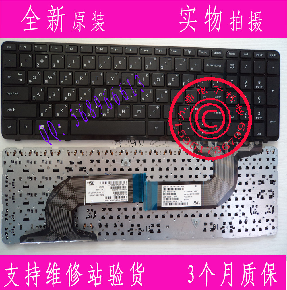 HP惠普 PAVILION 15-E 15N017AX 15E029TX 繁体中文黑 白键盘