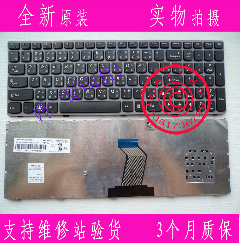 现货 联想 Y570  Y570I Y570D Y570N 繁体中文注音键盘TW CH
