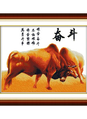 学生书房办公室励志奋斗十字绣