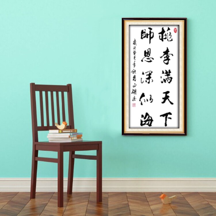 简约师恩印花十字绣卧室书房学校教师节送老师导师字画桃李满天下