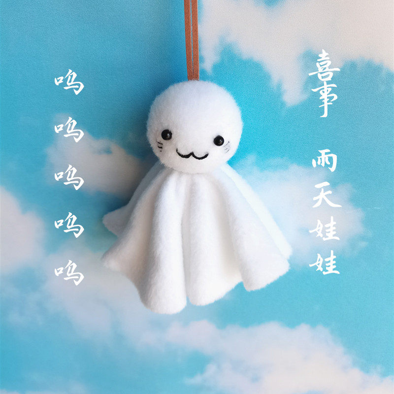 秋之回忆的动漫晴天娃娃挂件正版纯手工制作治愈礼物毕业卡通毛绒