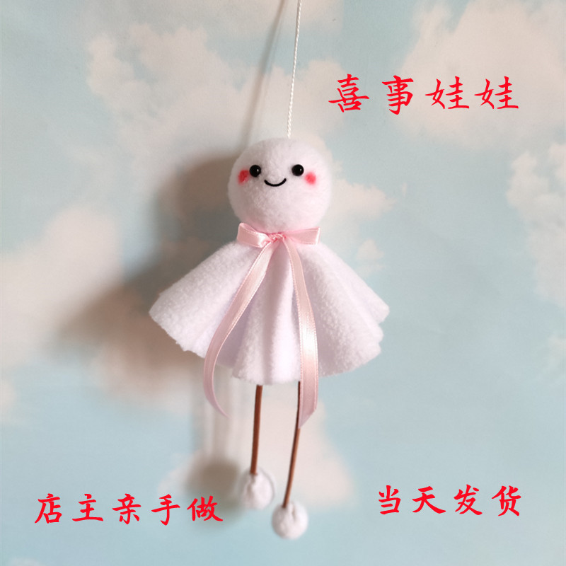 喜事晴天娃挂件毛绒玩具布偶原创