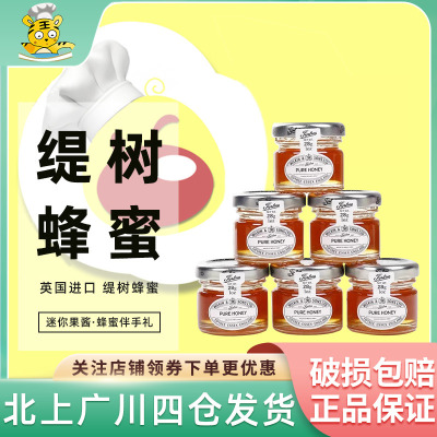 Tiptree缇树蜂蜜迷你28g小瓶装