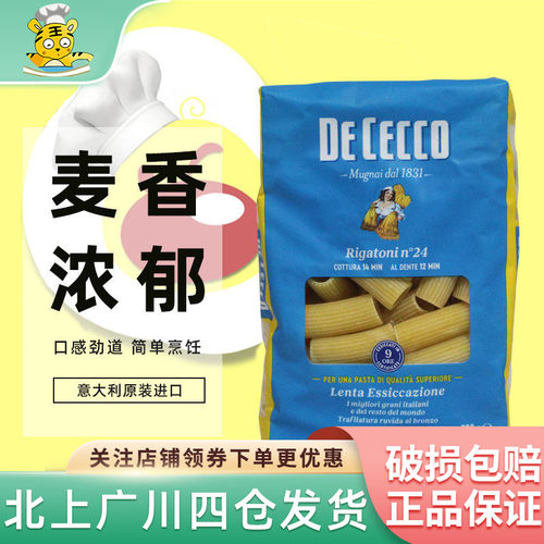 得科意大利面#24粗短直纹花通型