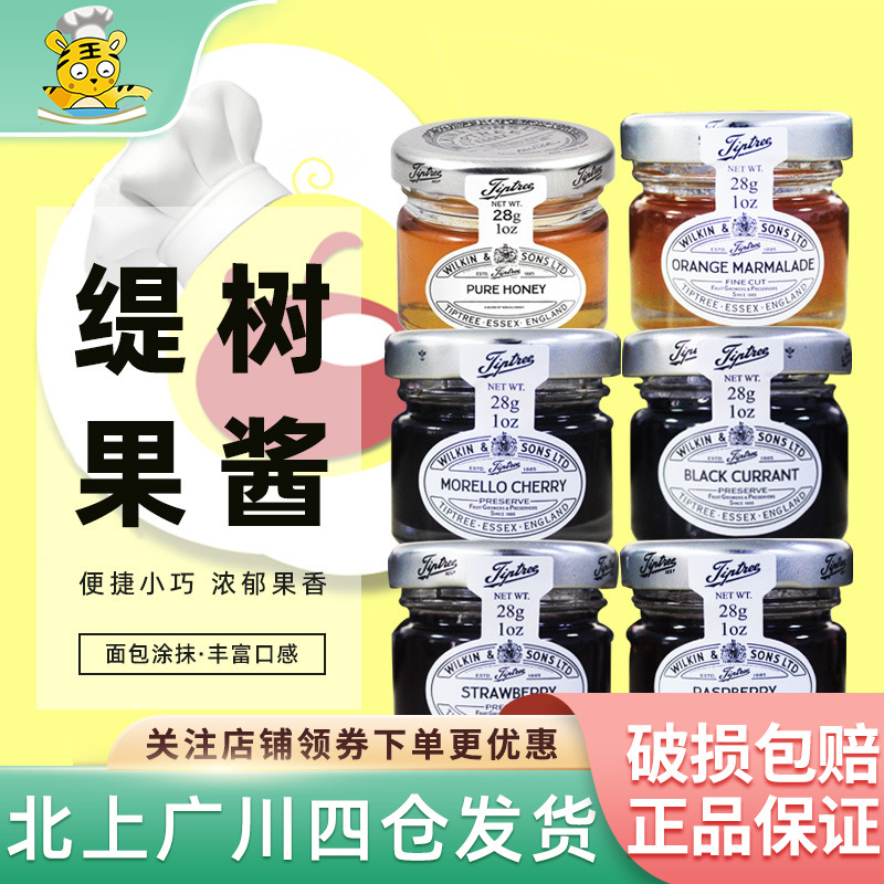 Tiptree缇树蜂蜜迷你28g小瓶装