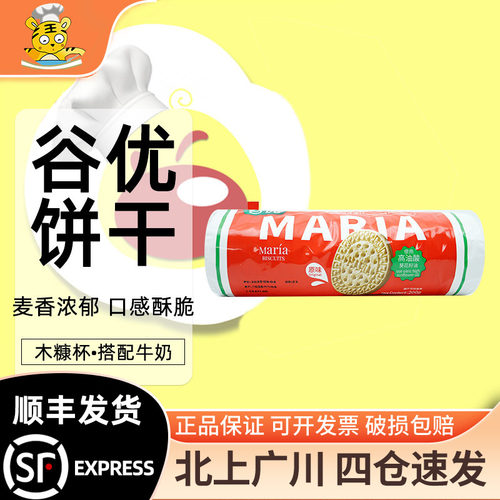 谷优玛丽亚饼干200g西班牙进口