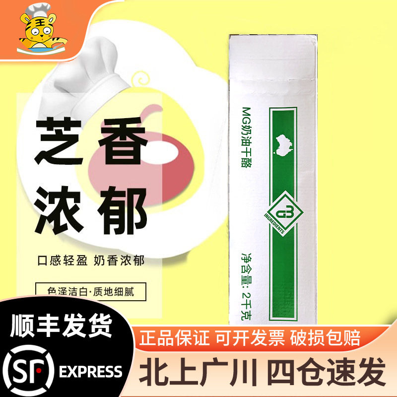 2kg进口慕斯蛋糕烘焙奶油乳酪图片