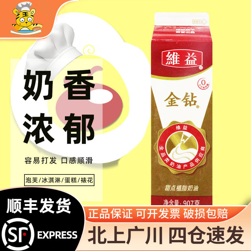 金钻植脂甜奶油蛋挞裱花图片