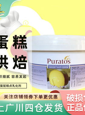 焙乐道力素蛋糕油4kg 复配乳化剂糕点甜品超软蛋糕添加剂烘焙原料
