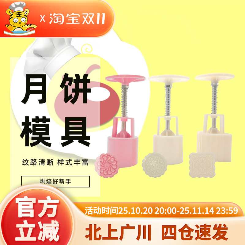 法焙客冰皮绿豆糕50g月饼模具
