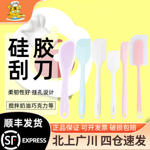 法焙客硅胶刮刀一体式