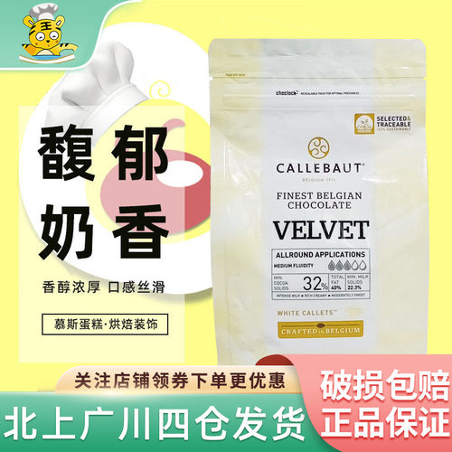 嘉利宝32%白巧克力500g