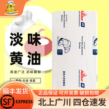 安佳黄油5kg公斤原味淡味烘焙动物进口牛油面包煎牛排家用商用