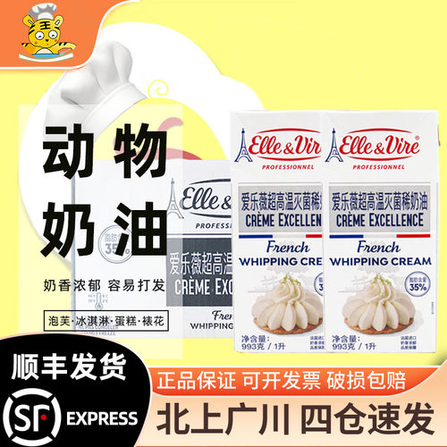 铁塔淡奶油1l*12盒商用烘焙