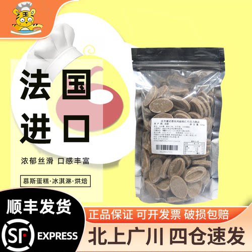 法芙娜灵感系列扁桃仁巧克力500g