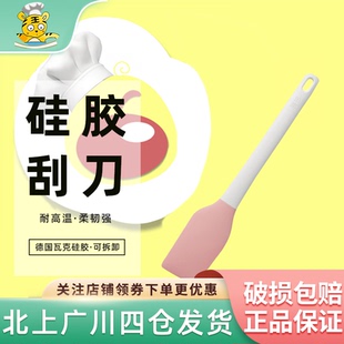 奶油刮板抹刀蛋糕铲子烘焙工具 展艺硅胶刮刀耐高温一体可拆卸式